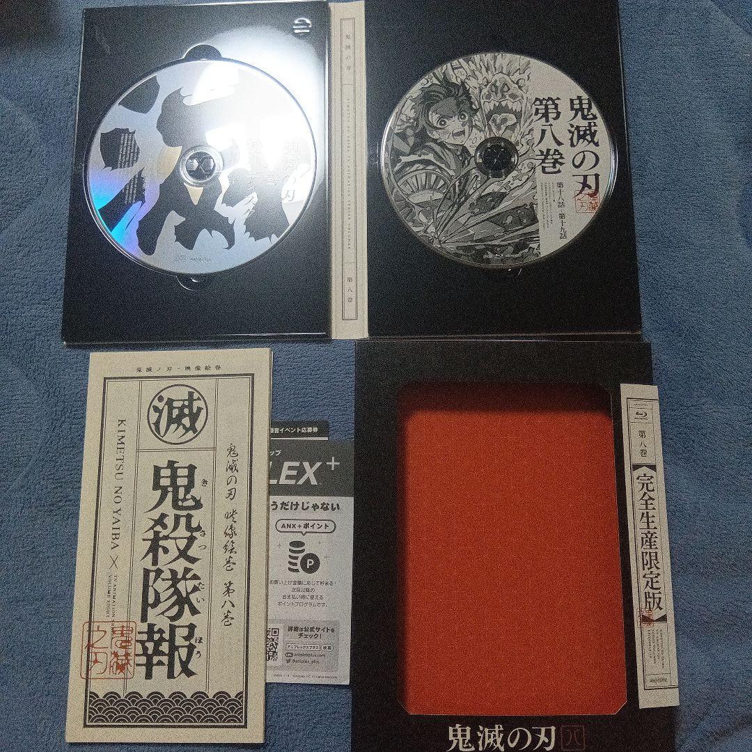鬼滅の刃 立志編無限列車編鬼滅の宴 全巻 DVDBlu-ray セット