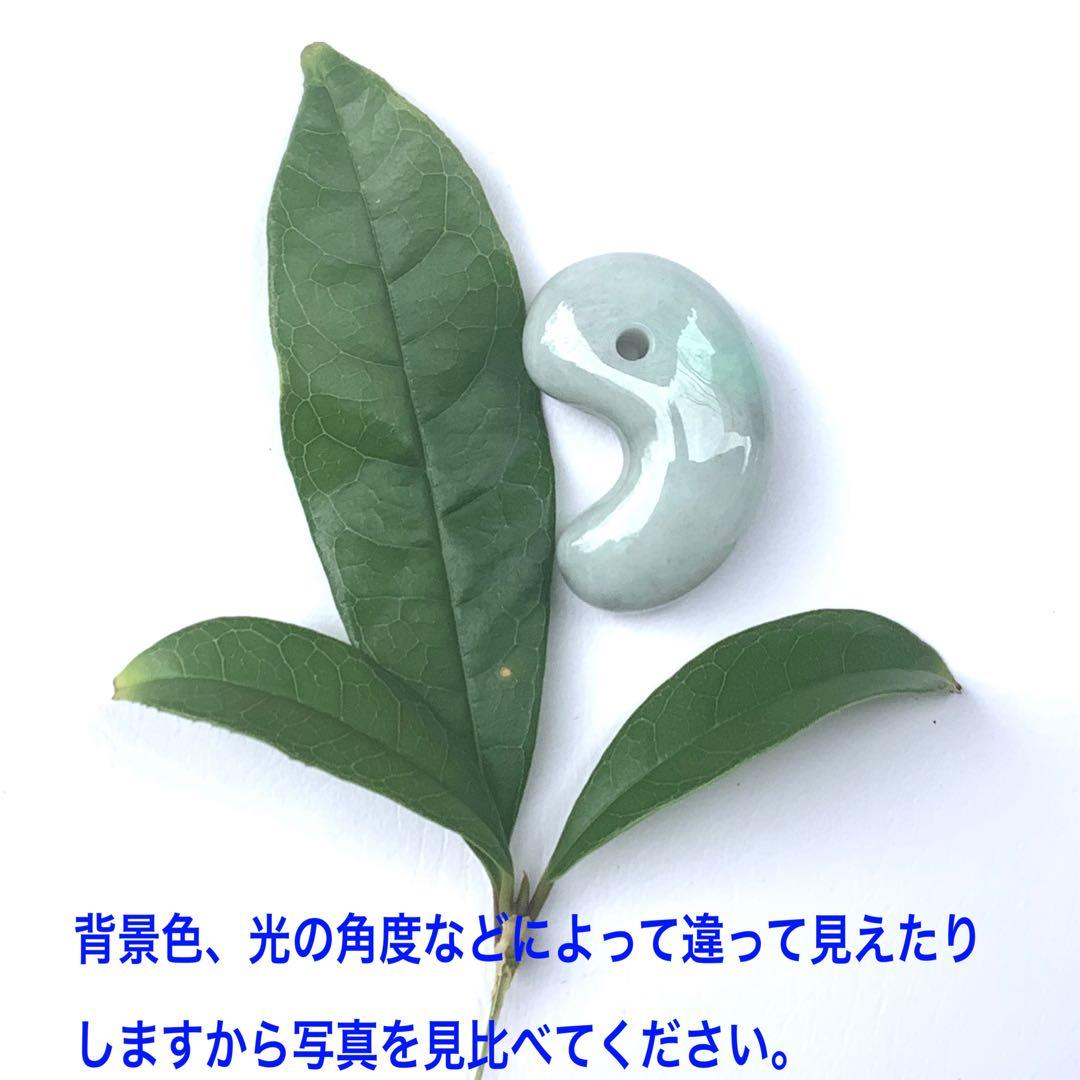 ⭕️独特の珍しい混じり合いの色彩　糸魚川翡翠ジェダイト勾玉　機械鑑定鑑別書付本物を