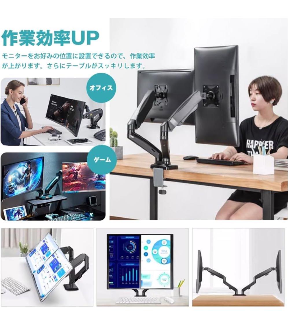モニターアーム デュアル 2画面 ディスプレイアーム ガス式