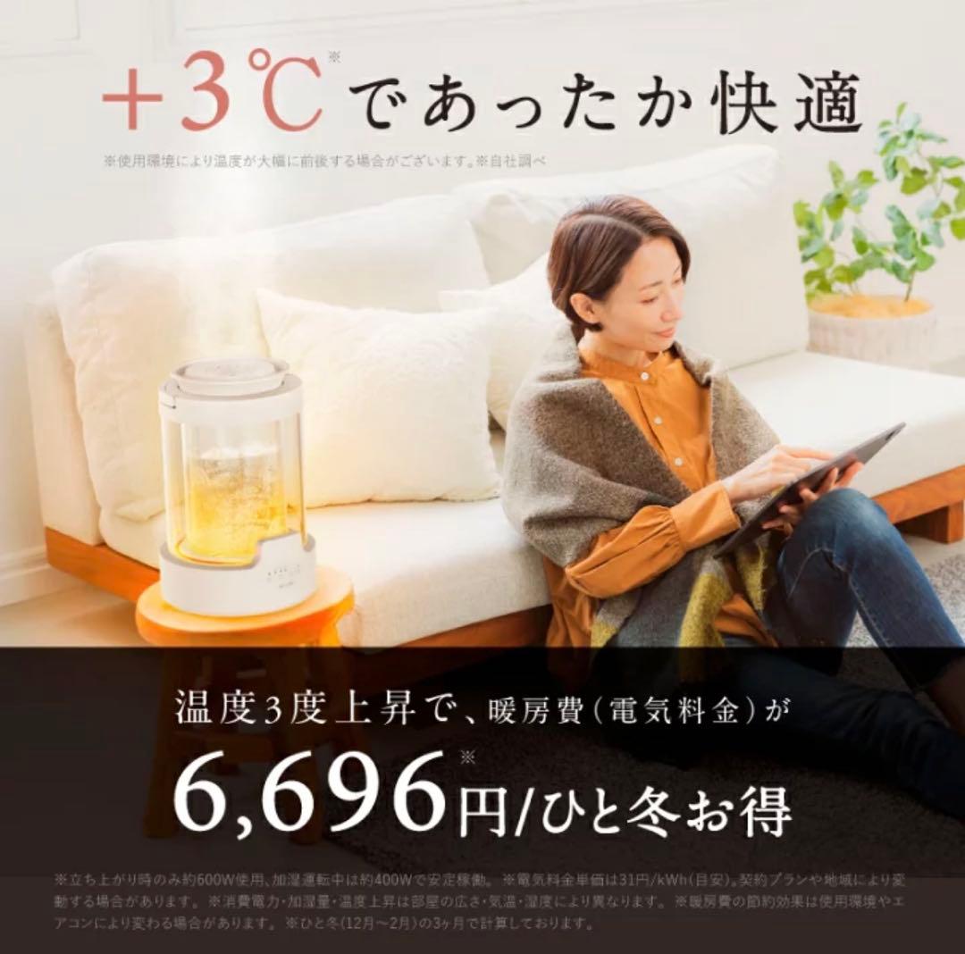 NIPLIFE URURA 加湿器 3L アロマ対応　スチーム式　ガラス加湿器