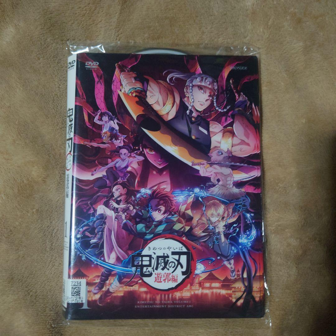 送料無料 鬼滅の刃 遊郭編 DVD 全6巻セット ケース無し