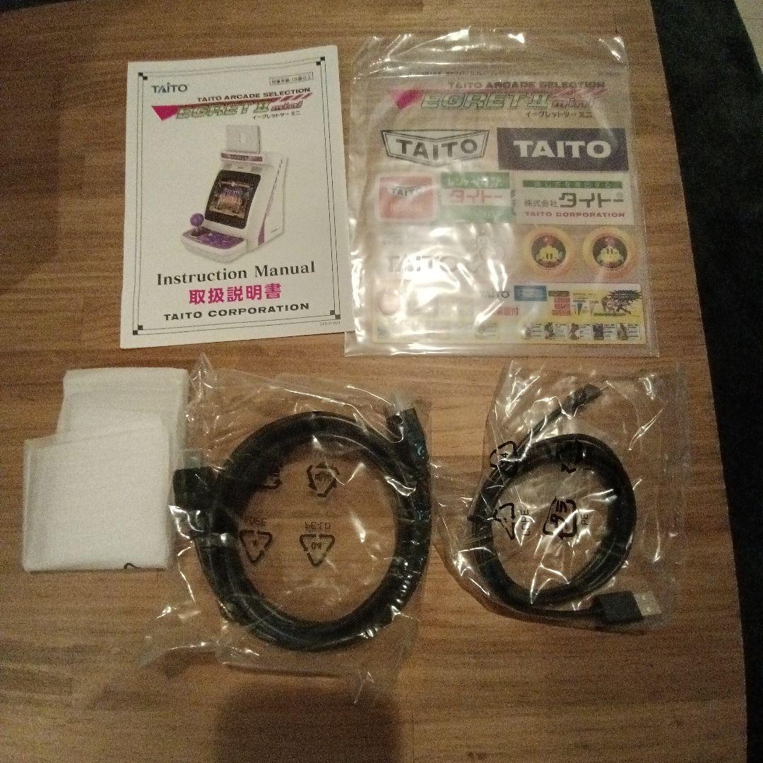 イーグレットツーミニ　セット