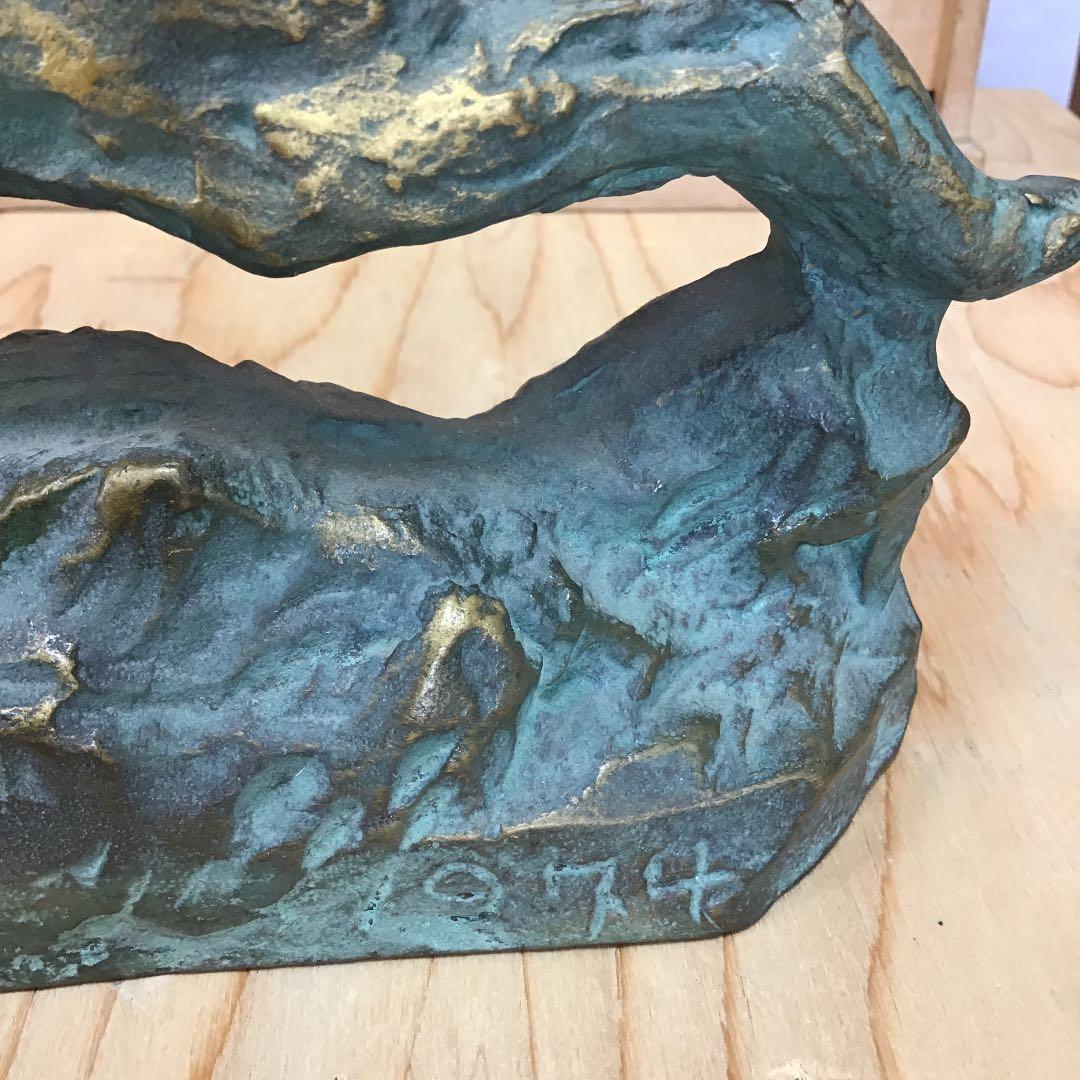 置物 虎置物 1974 造 人間国宝 北村 西望 N170Ｂ