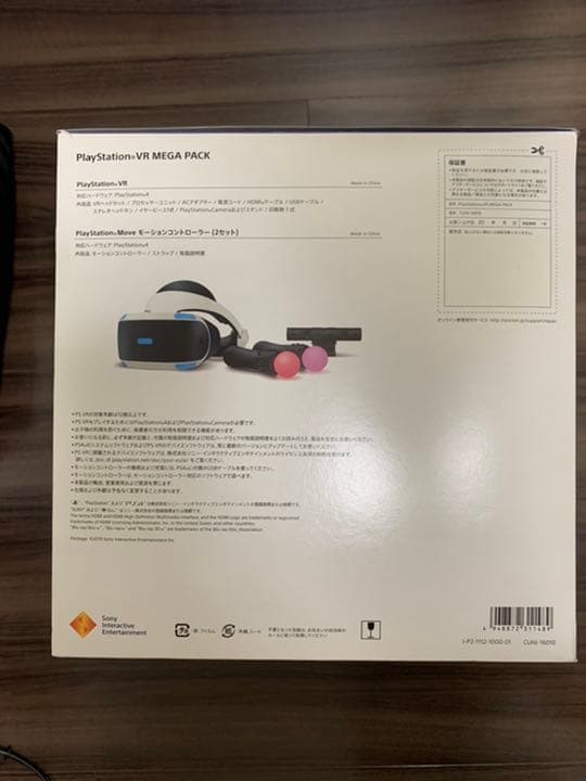 PlayStation VR PACK プレステ