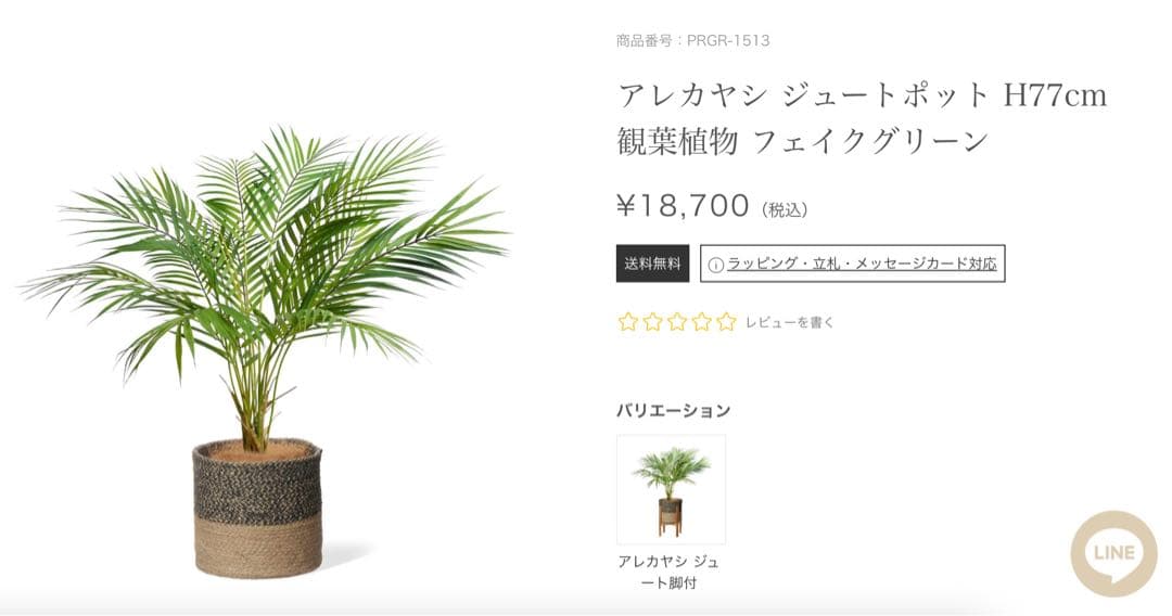 Prima フェイクグリーン 観葉植物 アレカヤシ