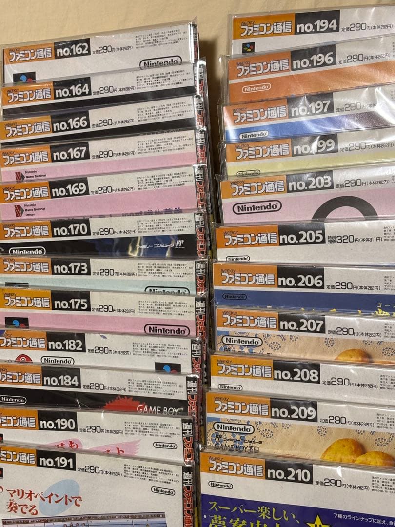 ファミコン通信 1992年 23冊まとめて ファミ通 稀少