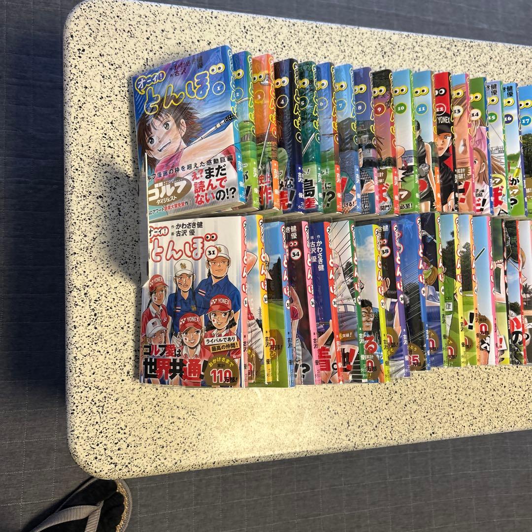 【帯付き】オーイ!とんぼ 全1~60卷