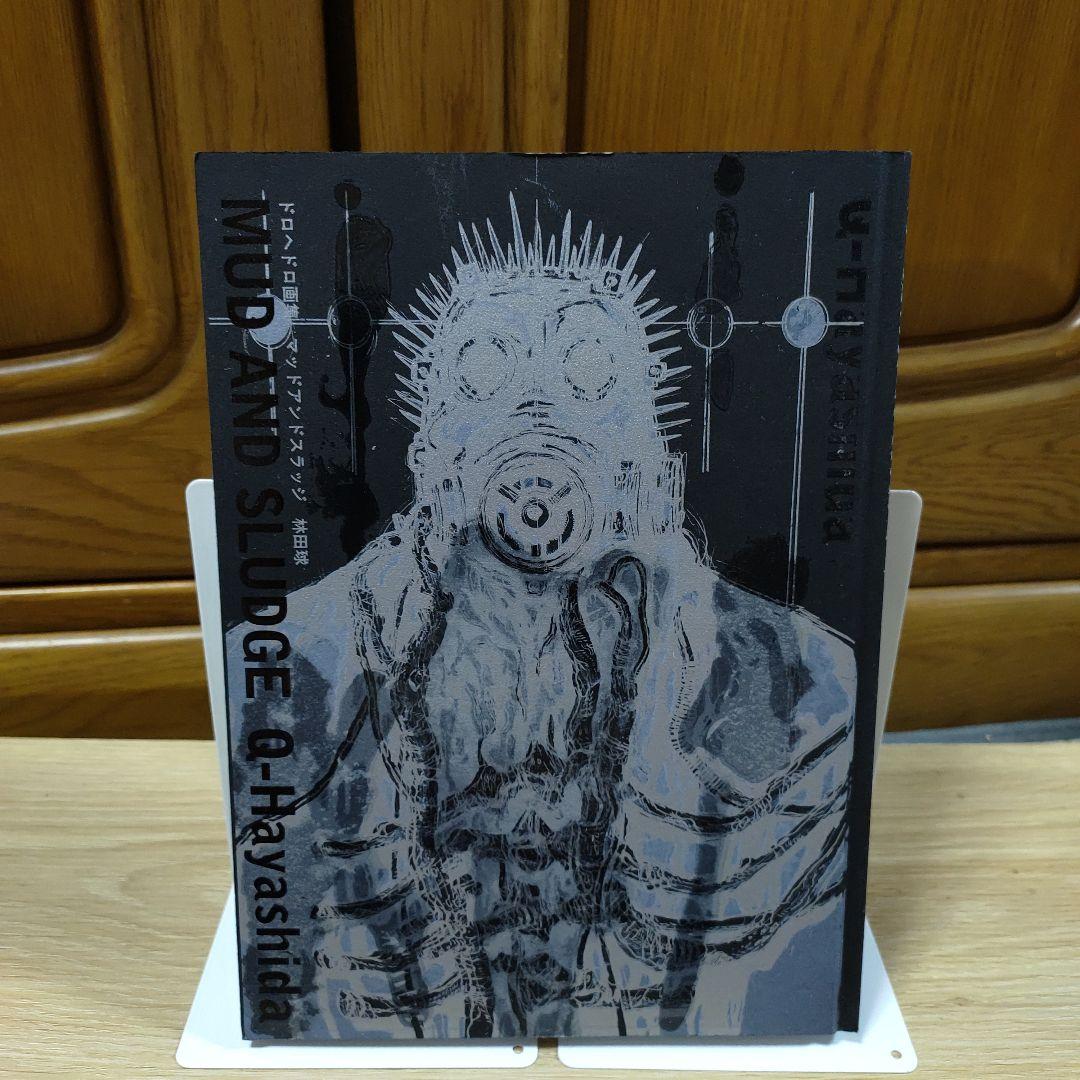 ドロヘドロ　全２３巻セット＋画集　林田球