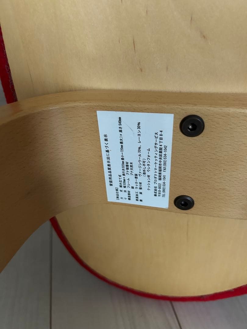 Rybo バランスイージーチェア