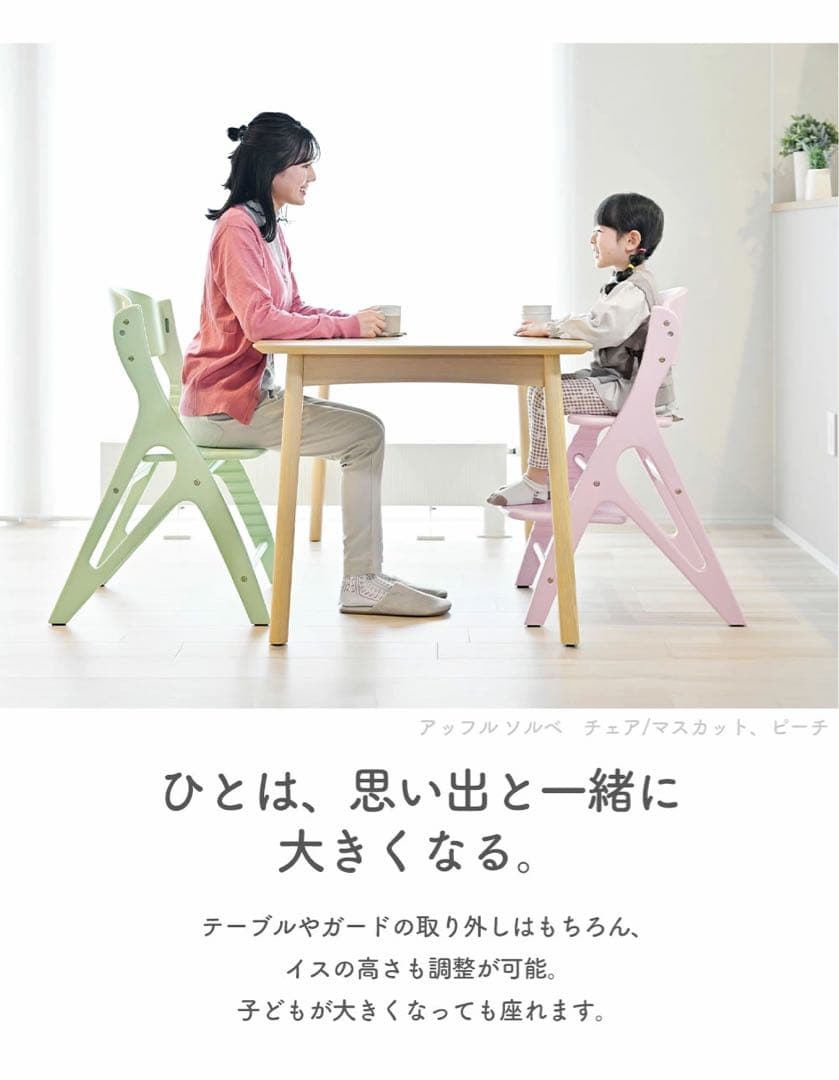 【使用期間短】大和屋 アッフルソルベチェア ピーチ ベビーチェア