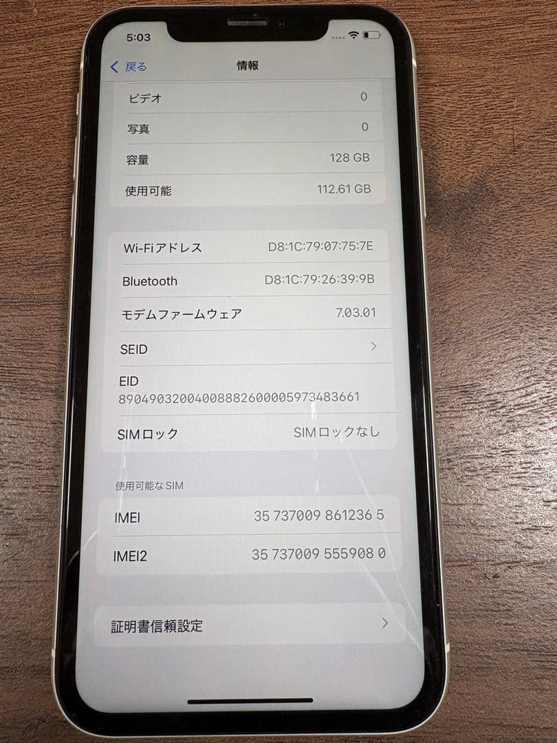 iPhone XR 128GB ホワイト SIMフリー 美品 バッテリー100%
