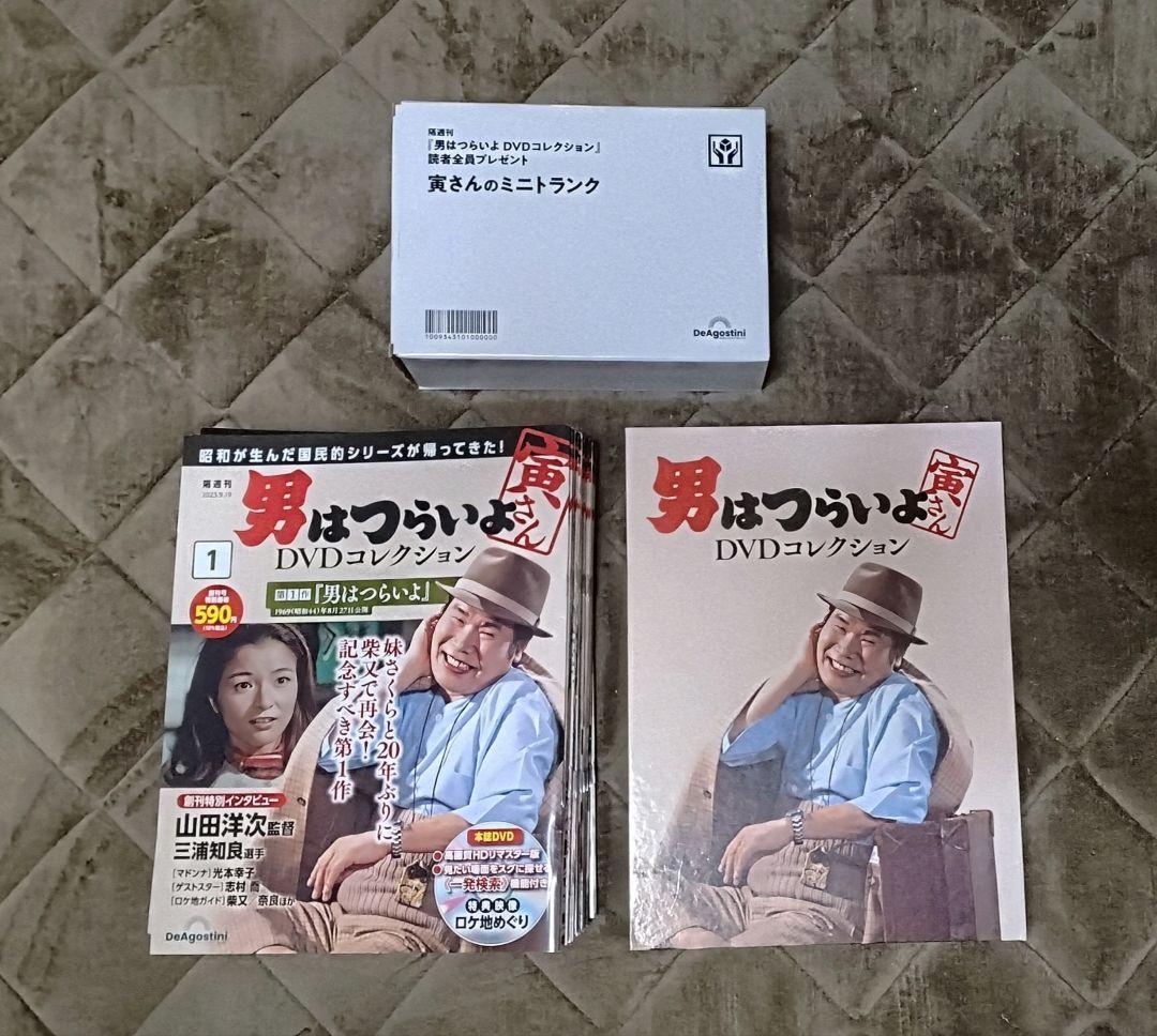 男はつらいよDVDコレクション 全50冊　専用DVDフォルダー&特典トランク付