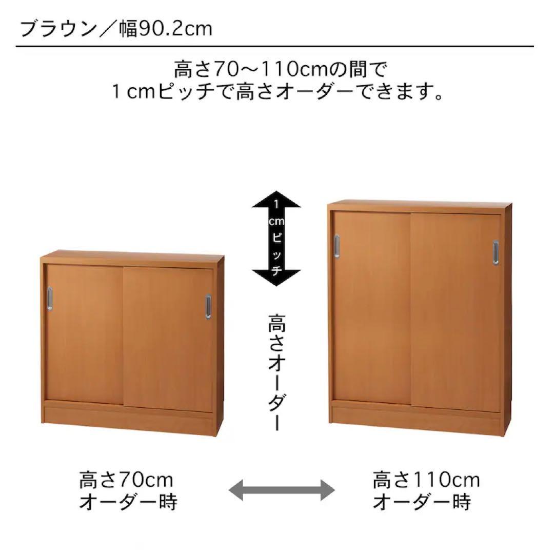 ★引戸の収納棚・ラック 新品・未使用 匿名配送 高さ95cm ホワイト 即日対応