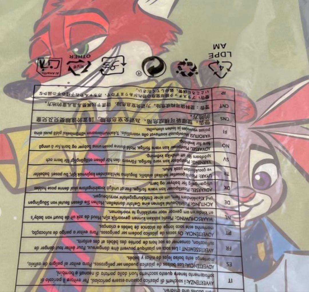 新品未開封　Spirit Jersey ズートピア　　スピリットジャージー