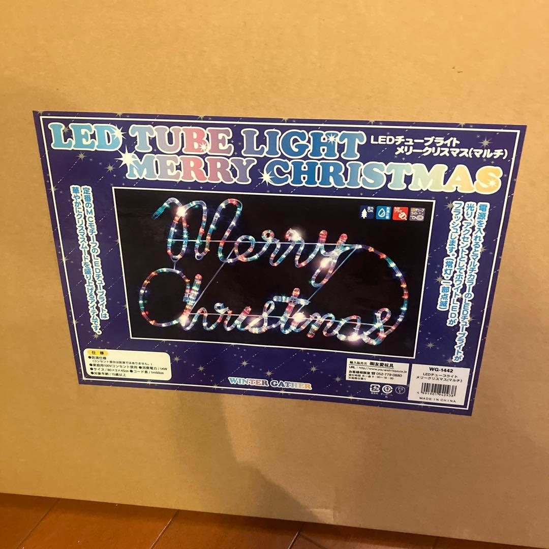 クリスマス,LEDチューブライト MERRY CHRISTMAS