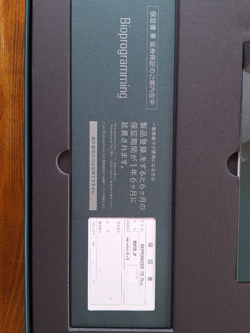 ヘアドライヤー Bioprogramming REPRONIZER 7D Plus