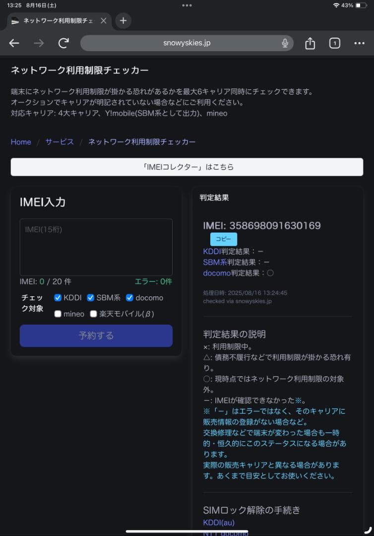 iPad pro 11インチ 第1世代 256gb + オマケ