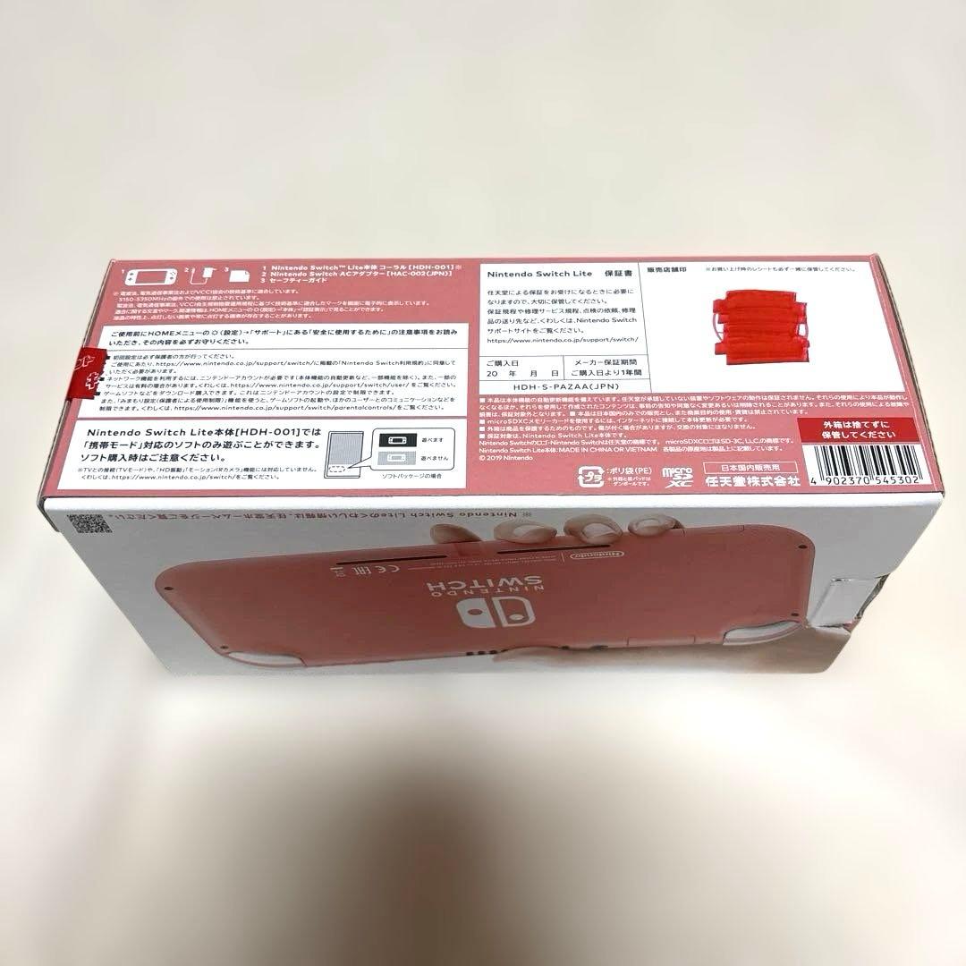 【美品✨】2025年購入 Nintendo Switch Lite 本体