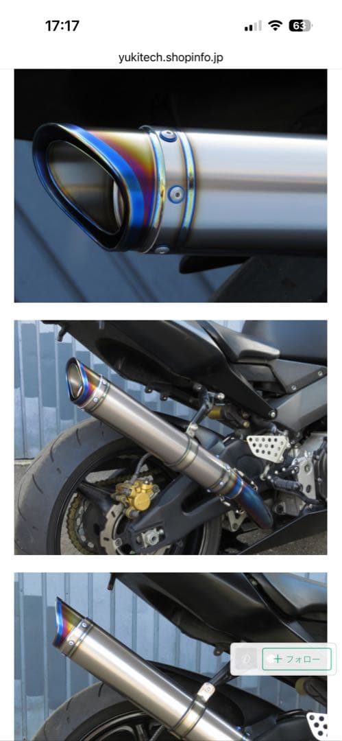 ユウキテック　ベルーガサイレンサー　希少　60.5