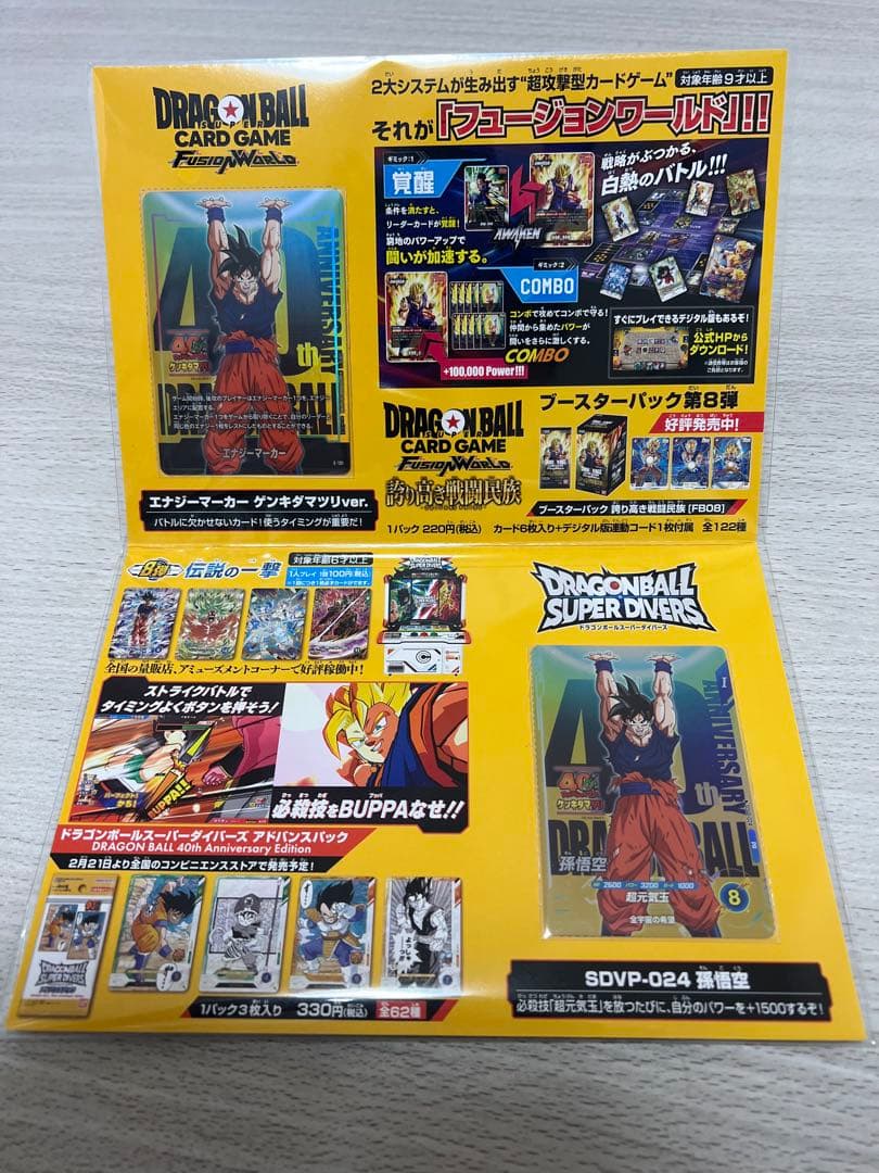 ゲンキダマツリ入場特典　エナジーマーカー　スペシャルカードセット＋おまけ未開封