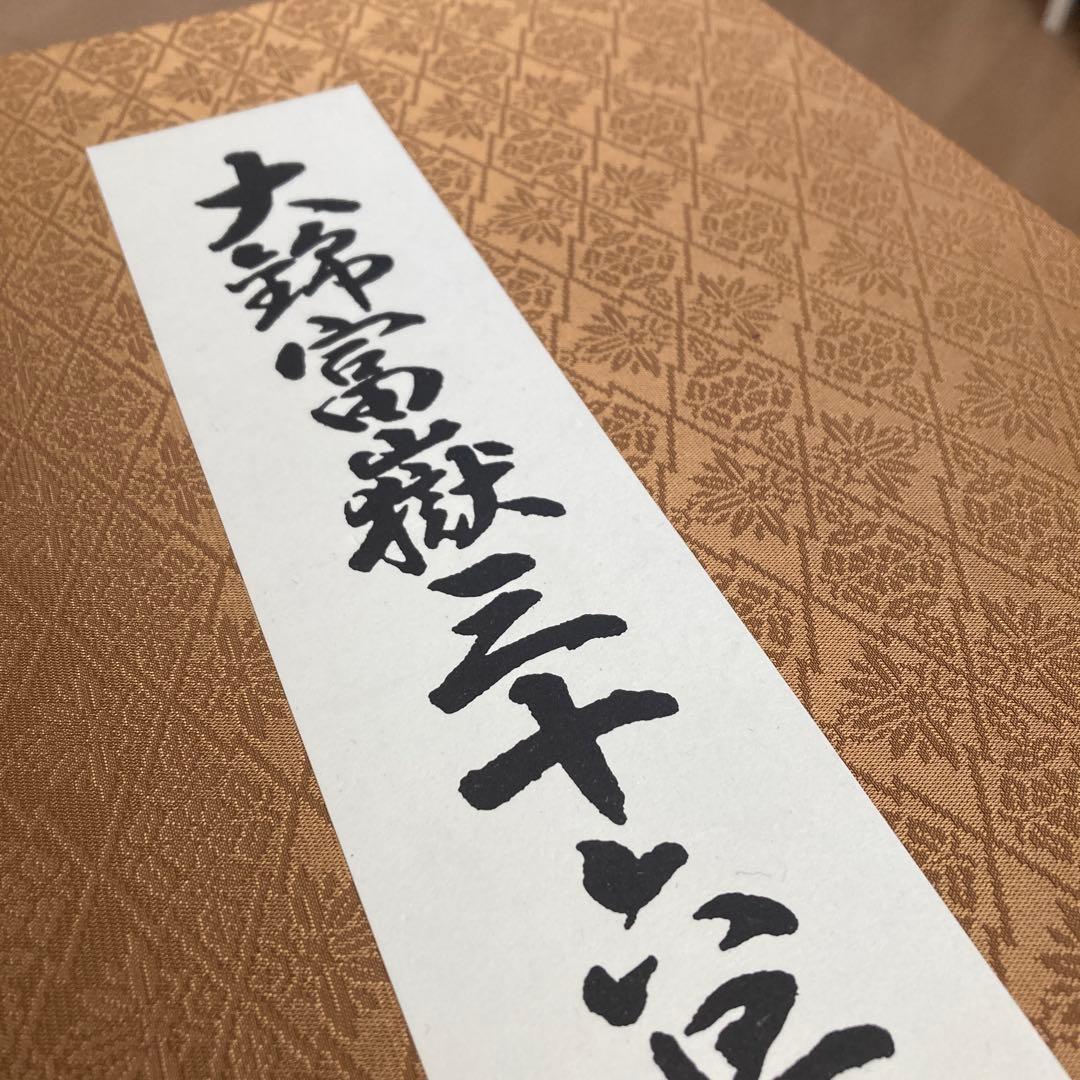 大錦富嶽三十六景　葛飾北斎　画集　凱風快晴