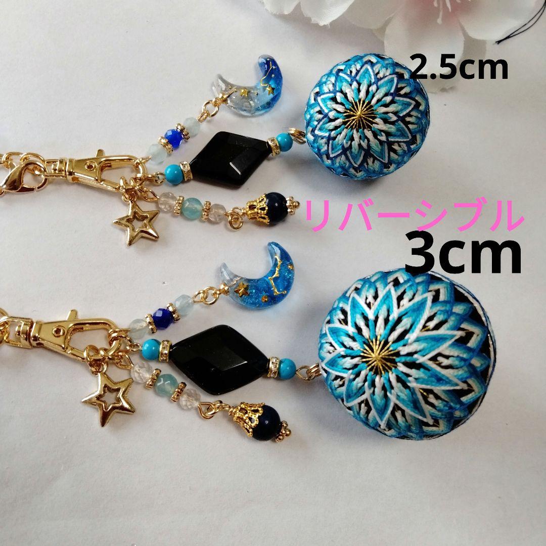 あおいりんご　絹糸　小さな手まり　バッグチャーム 天然石