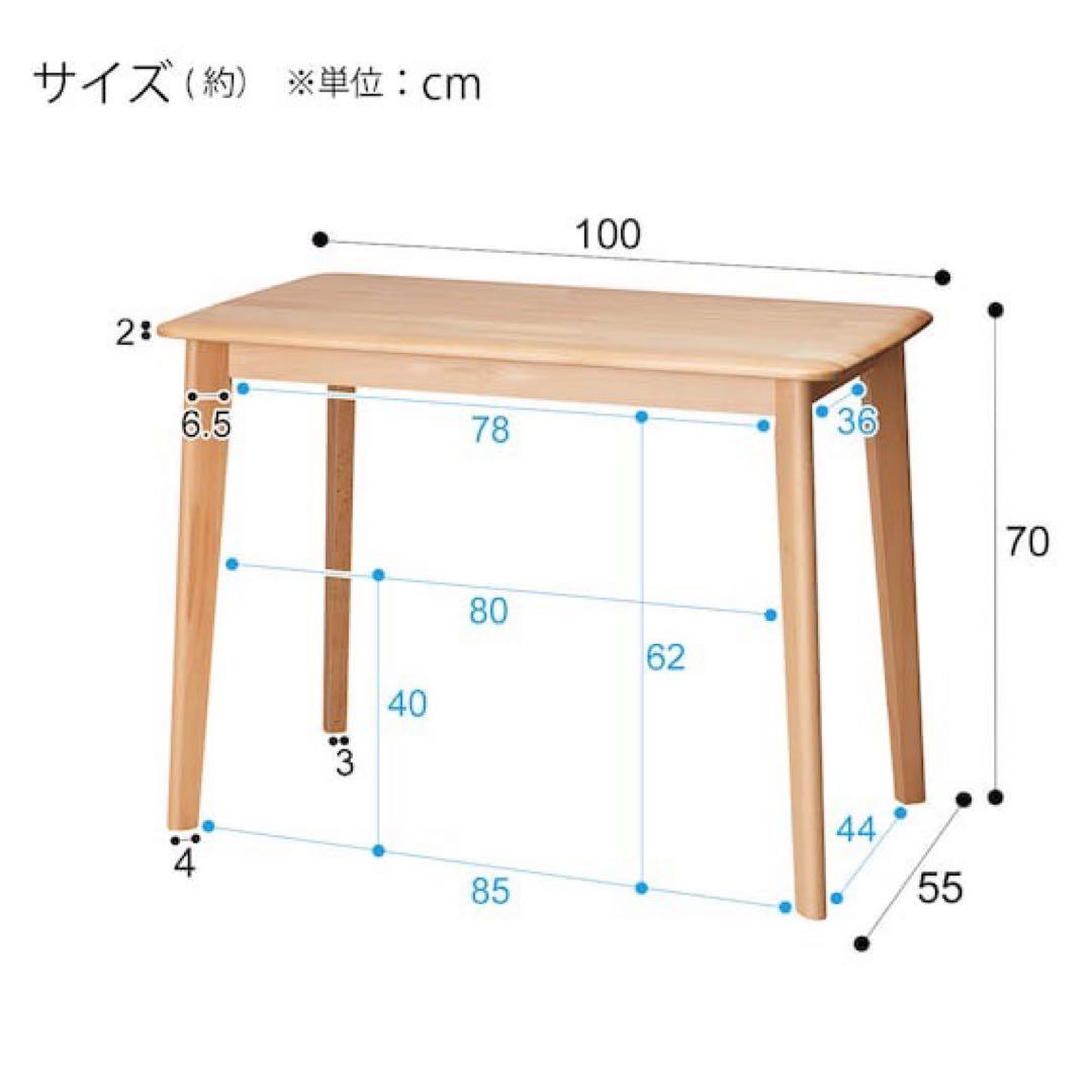 ニトリ リビングデスク 幅100 天然木 ビーチ Nコレクション NA