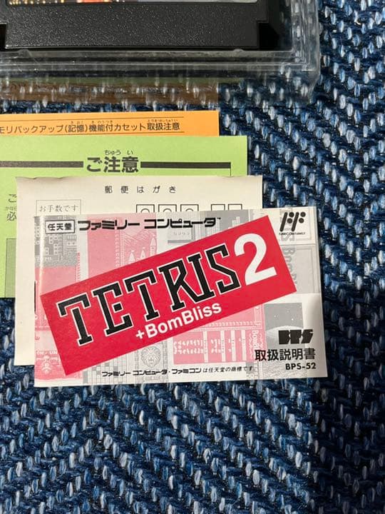 ファミコンソフト　テトリス2