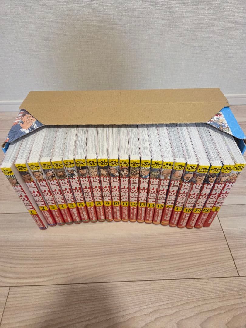 角川まんが学習シリーズ『世界の歴史』全20巻+別巻　付録付
