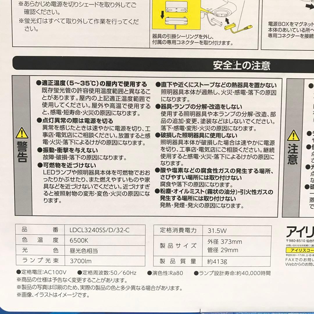 【新品】アイリスオーヤマ　昼光色　丸型LEDランプ M64
