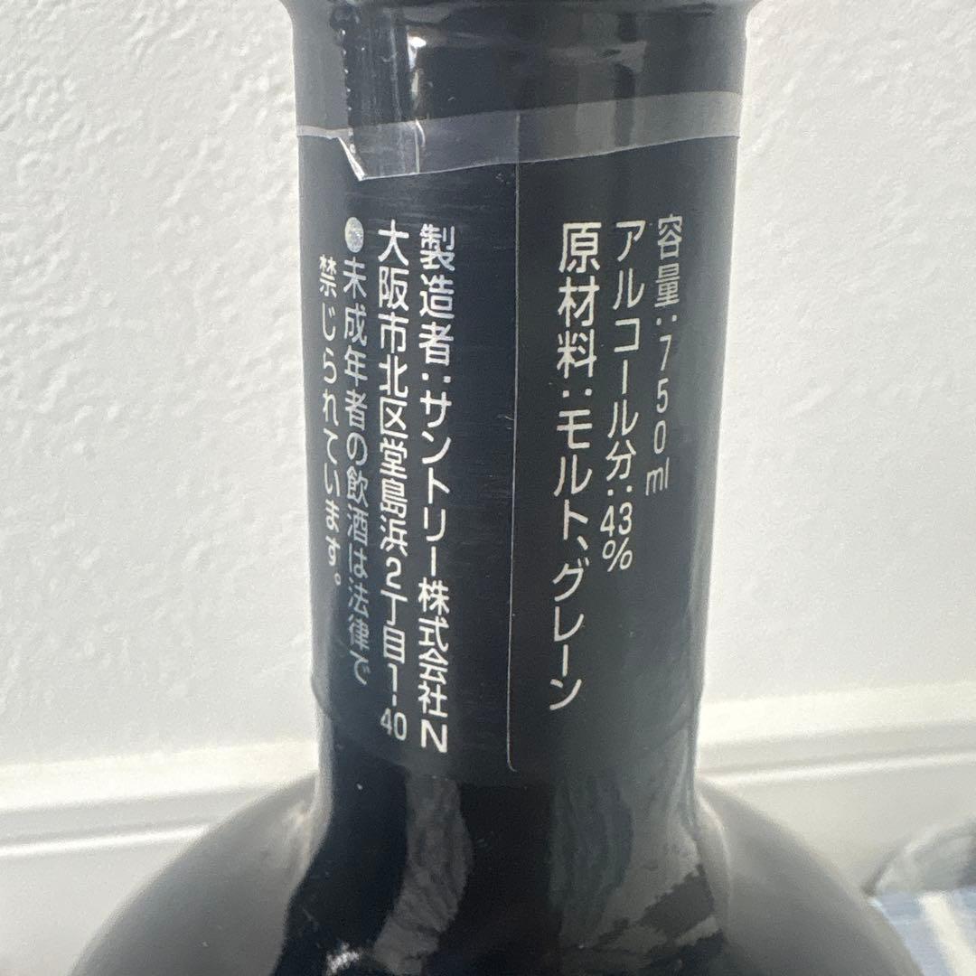 2本セット　サントリー リザーブ10年 750ml 43%