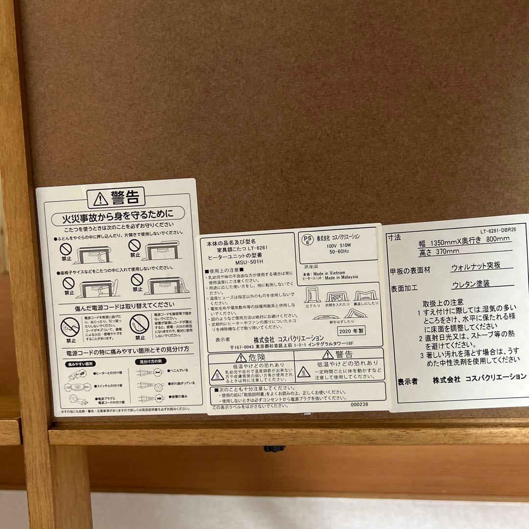 4段階で高さが変えられる 高さ調整こたつテーブル 長方形(80×135cm)