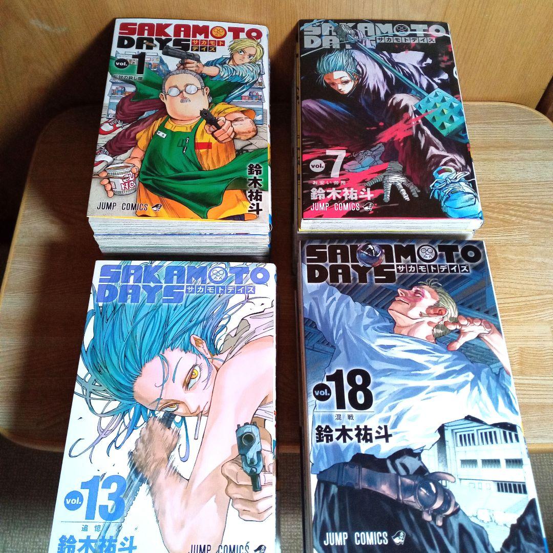 サカモトデイズ 1-23巻　全巻セット