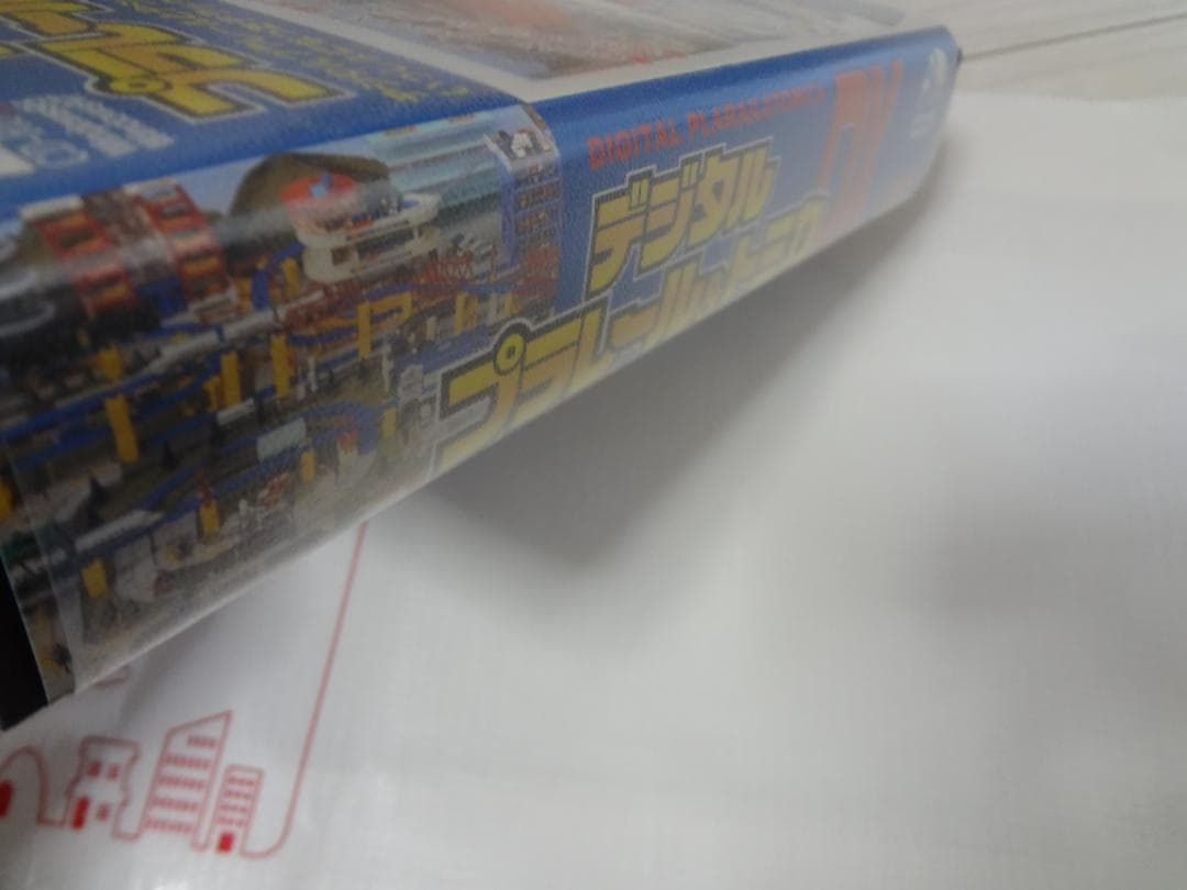 デジタルプラレール&トミカDX 初回限定盤　ウインドウズ