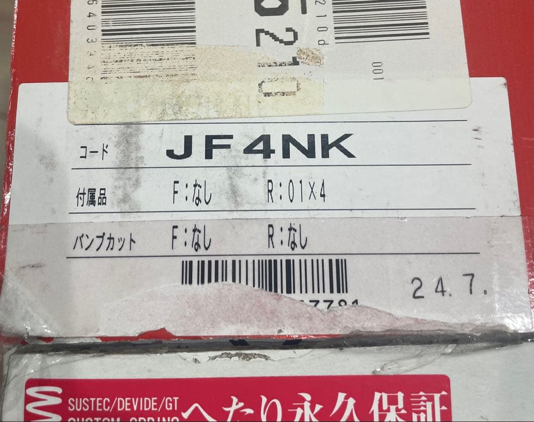 タナベ　nbox jf4 jf6 NF210 スプリング ダウンサス　JF4NK