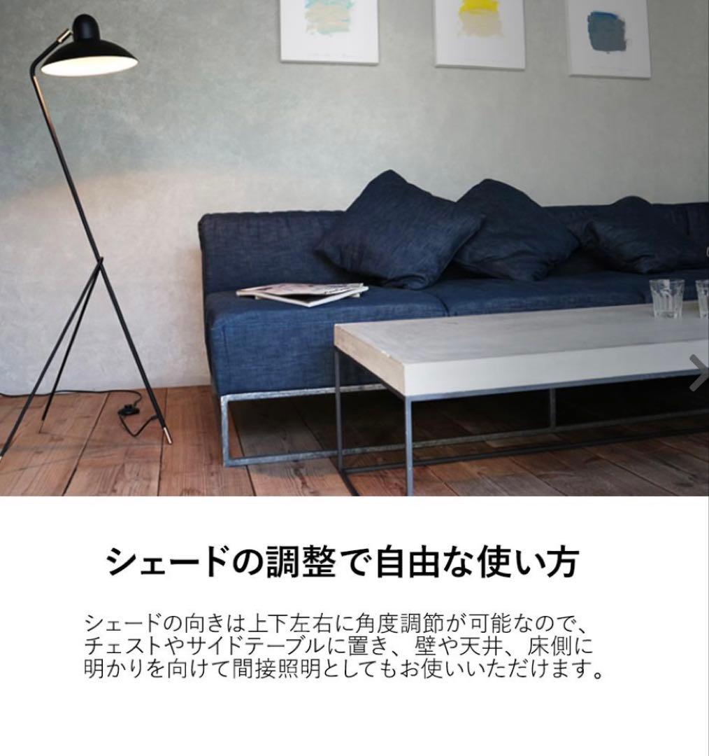 ディクラッセ Arles アルル フロアランプ ブラック　リユース品