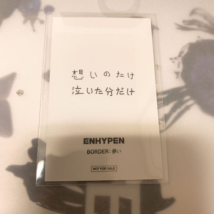 enhypen ラキドロ　ユニバ　トレカ