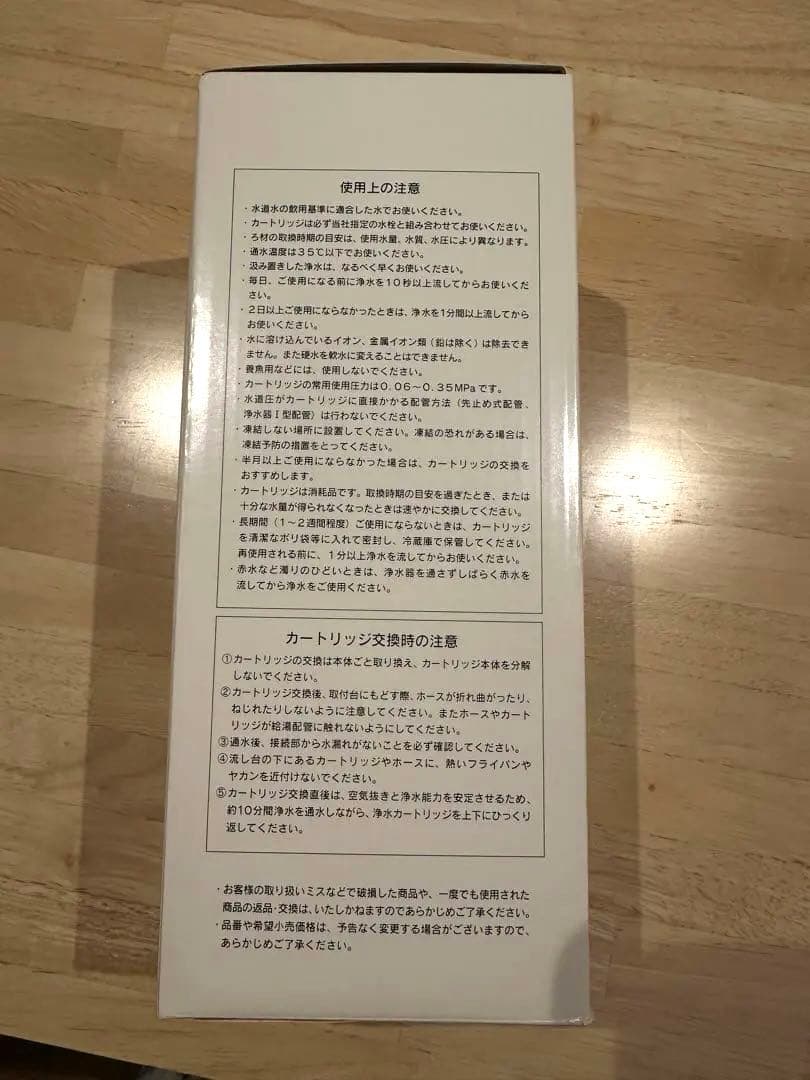 正規品 新品 LIXIL JF-45N 浄水カートリッジ 17+2物質除去
