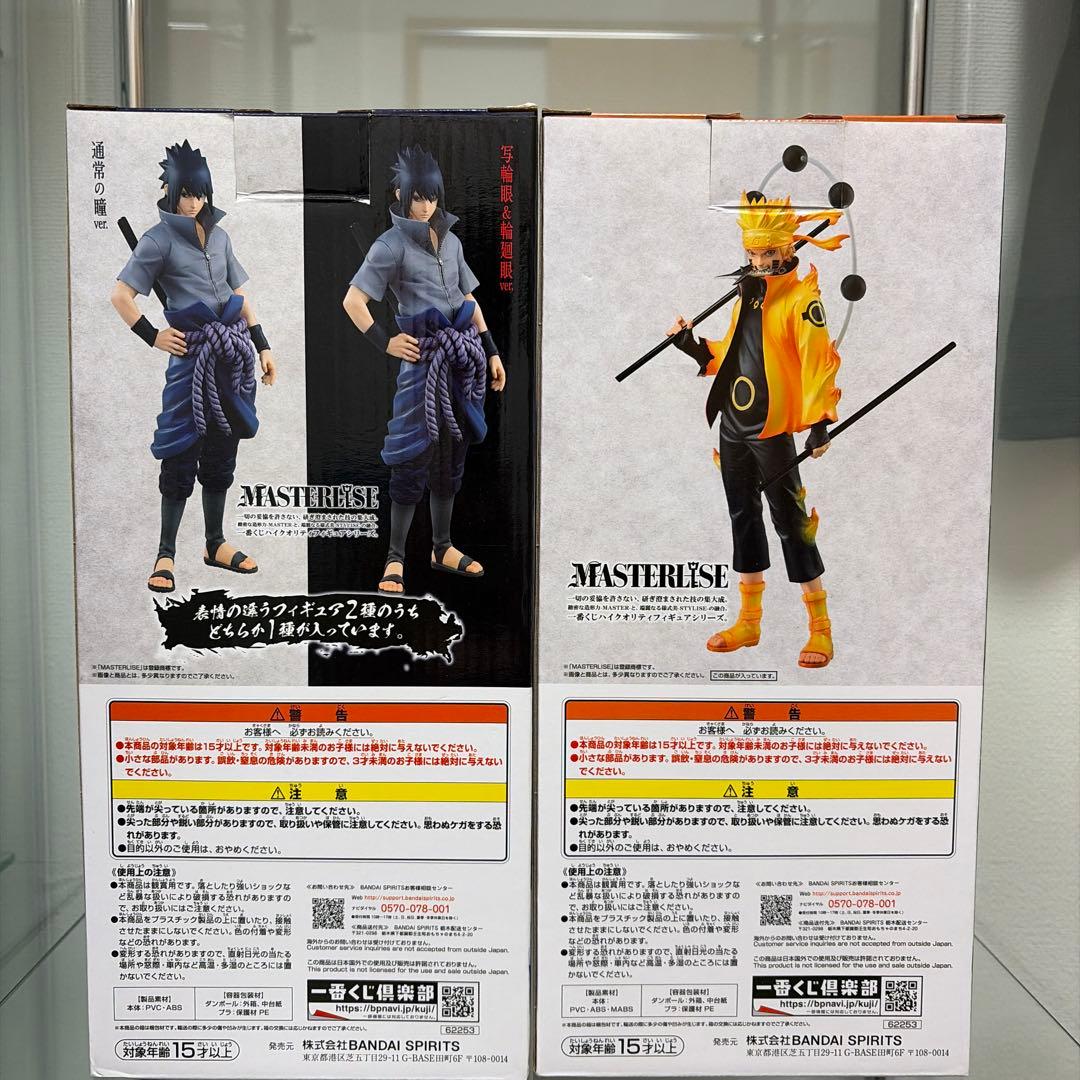 一番くじ NARUTO 紡がれる火の意志 A賞 B賞