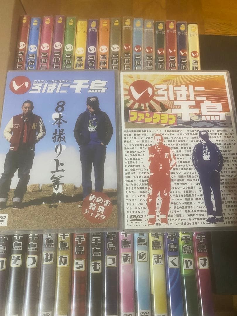 いろはに千鳥DVD30巻セット＋特典DVD