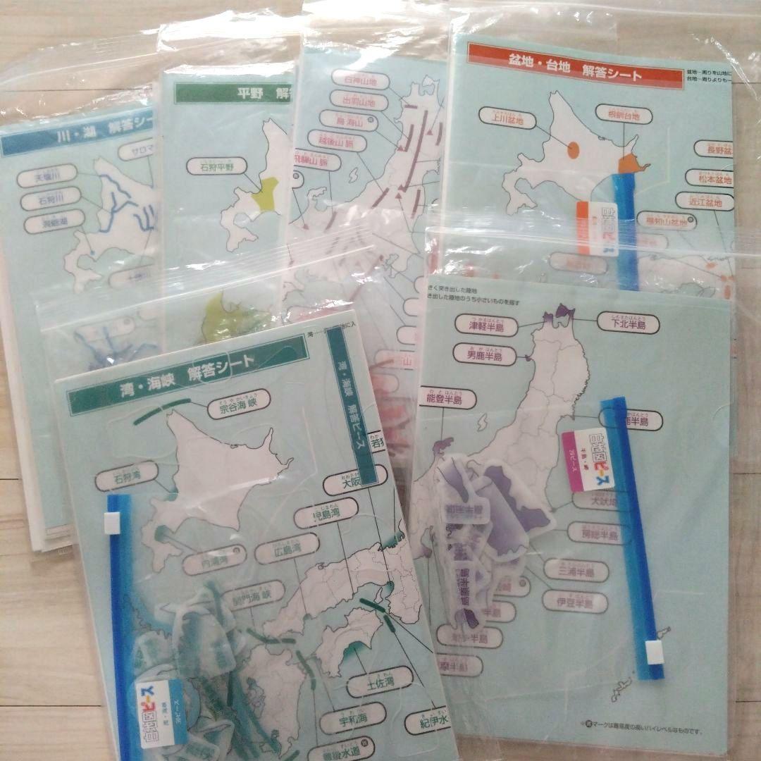 スタディアップ　白地図ピースとフラッシュカードセット