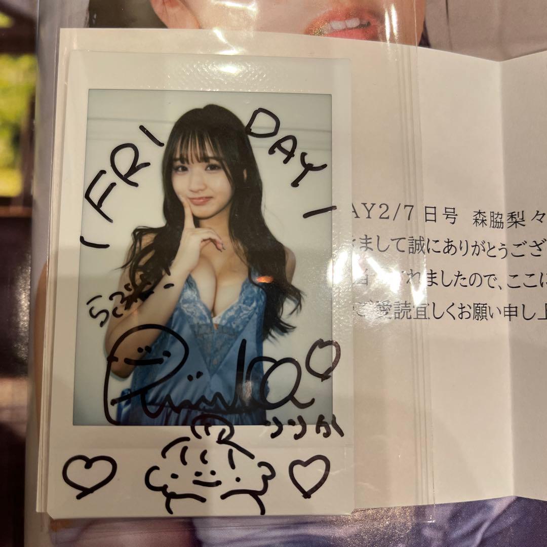 森脇梨々夏　直筆サイン入りチェキ　2/7フライデー