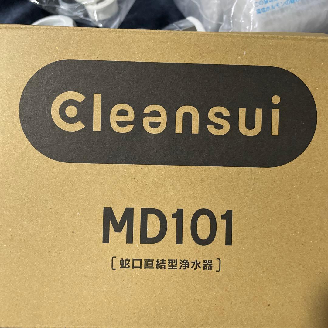 クリンスイ　未使用　本体　カートリッジ3個セット
