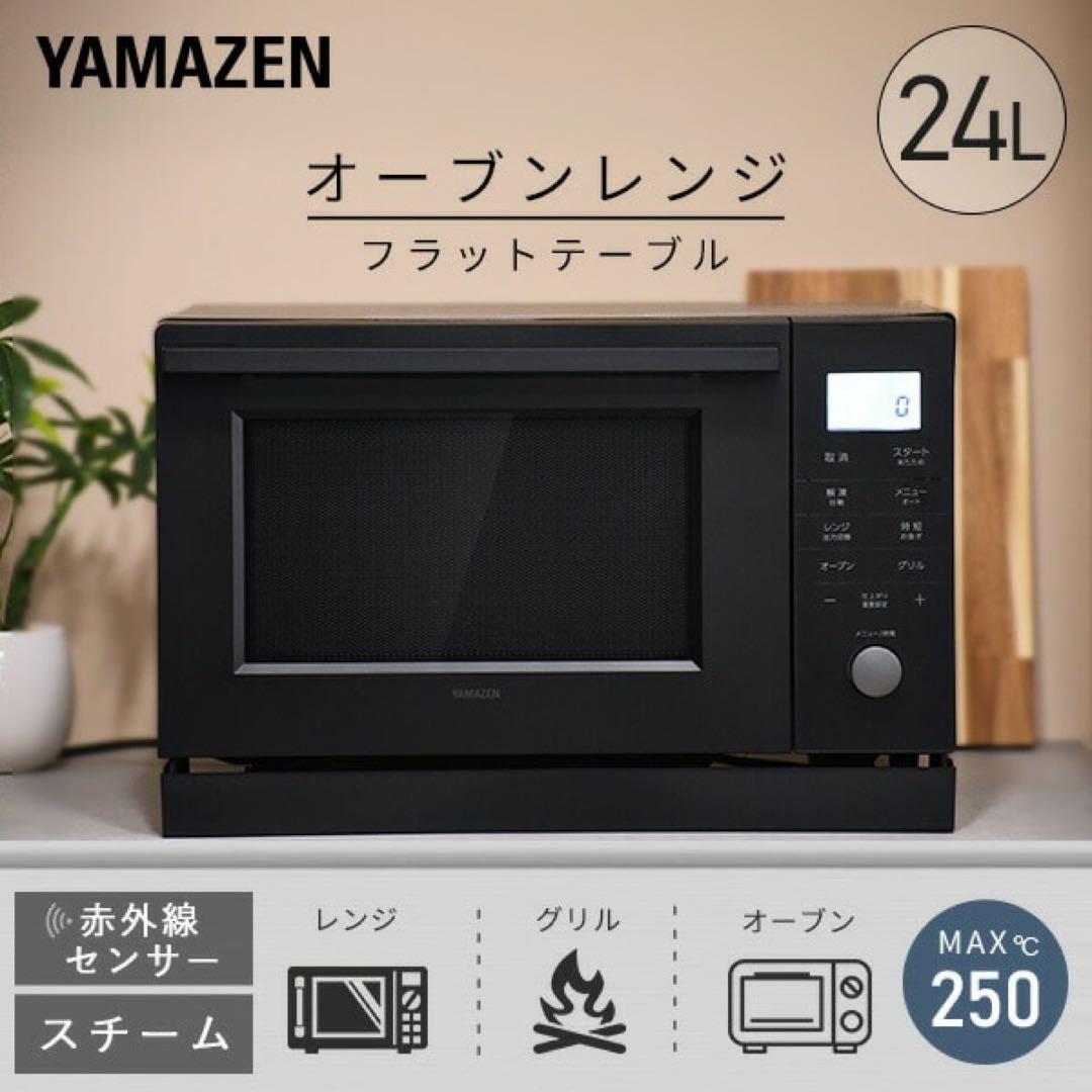 新品未使用箱不良　山善　スチームオーブンレンジ 24L YRK-F240TSV