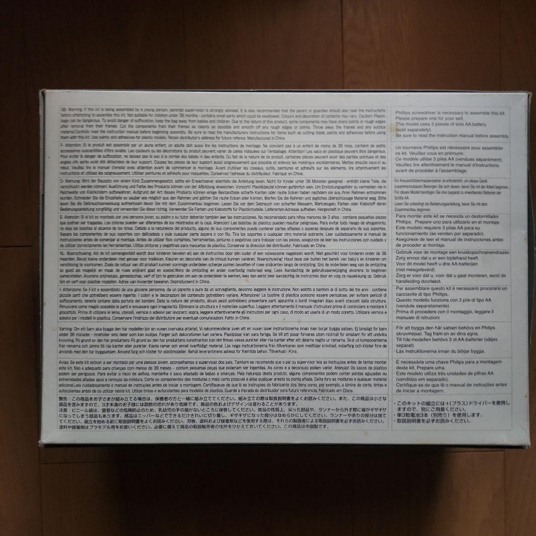 1/1700 バンダイ U.S.S.エンタープライズ NCC-1701-E