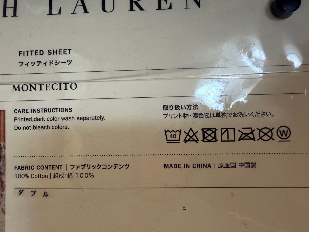 Ralph Lauren Montecito フィッティッドシーツ