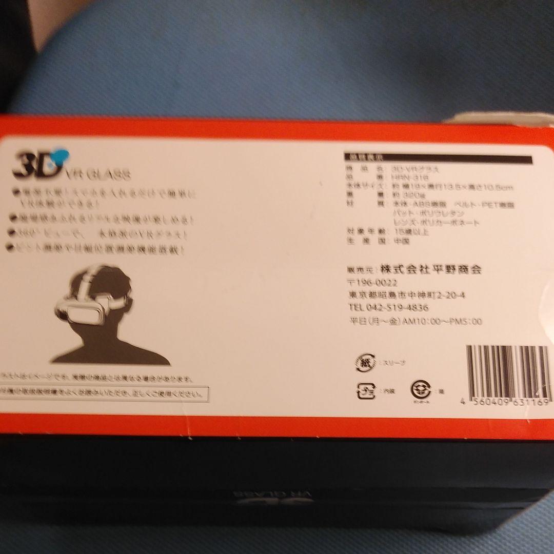 K-POP・アジア 3D GLASS