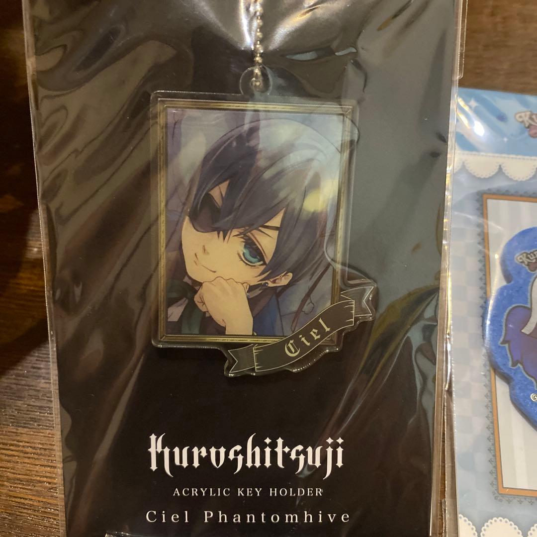 黒執事 シエル キーホルダーセット