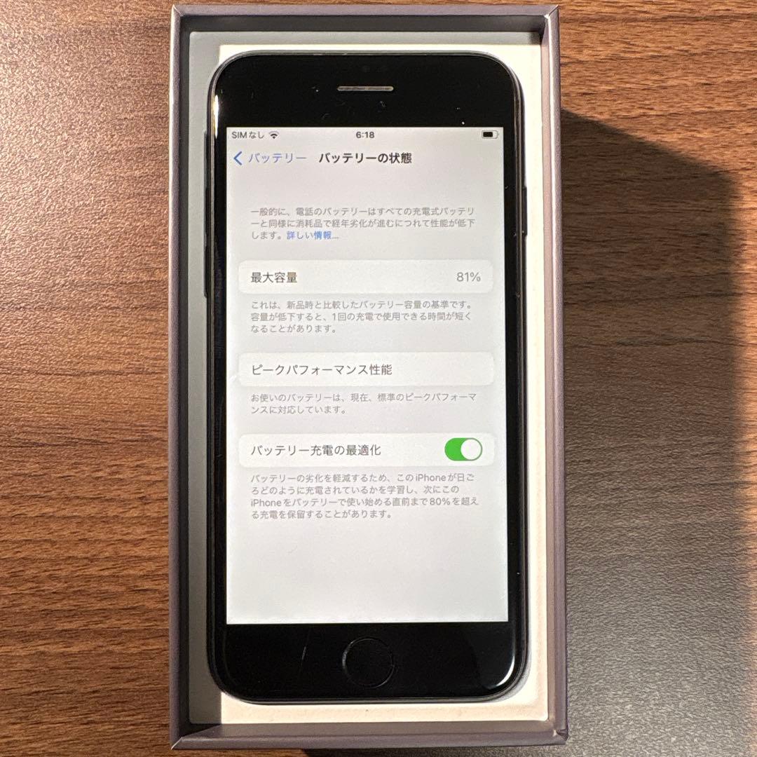 iPhone 8 64GB スペースグレイ｜箱あり・初期化済み