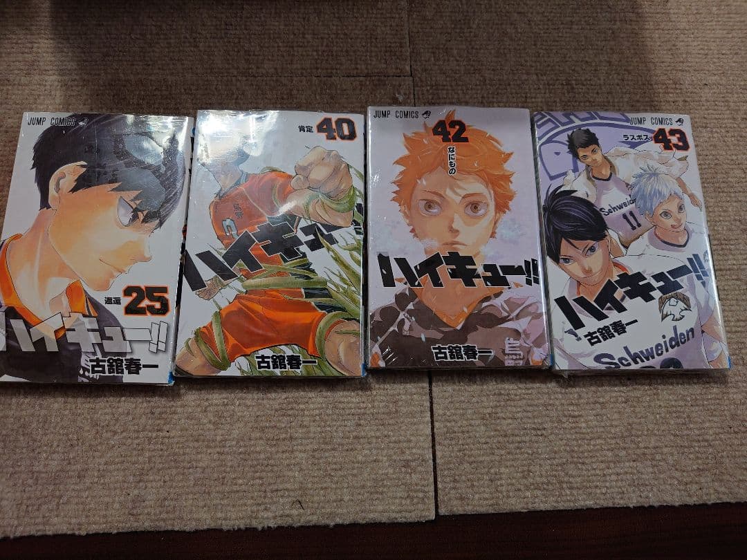 ハイキュー1〜45巻全巻セット！新品4冊あり